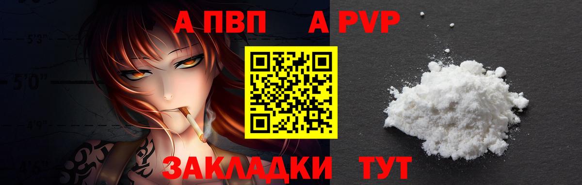 A-PVP VHQ  Вход с VPN  Alpha PVP СК  Старый Оскол  Альфа ПВП крисы CK 