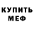 МЕТАДОН белоснежный __Halloman__ _