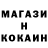 Кокаин 97% AYE OKAY