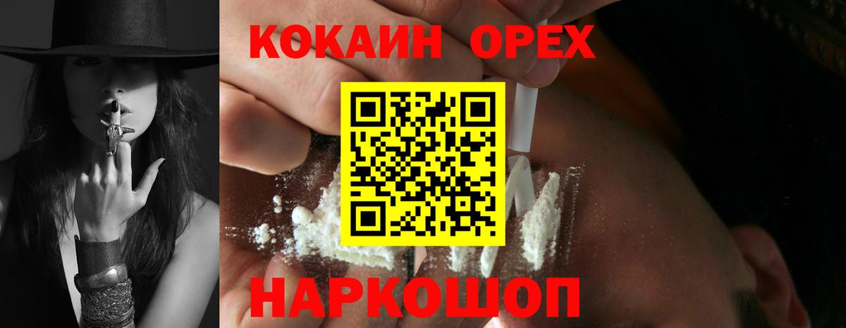 Кокаин VHQ  Cocaine Перу  Старый Оскол  КОКАИН  Вход с VPN 