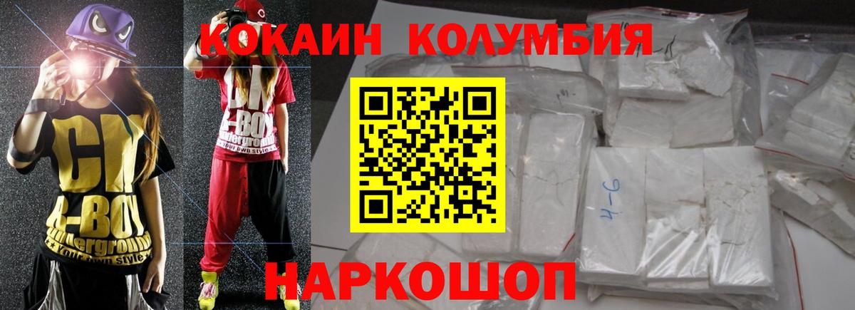 Cocaine Columbia Старый Оскол