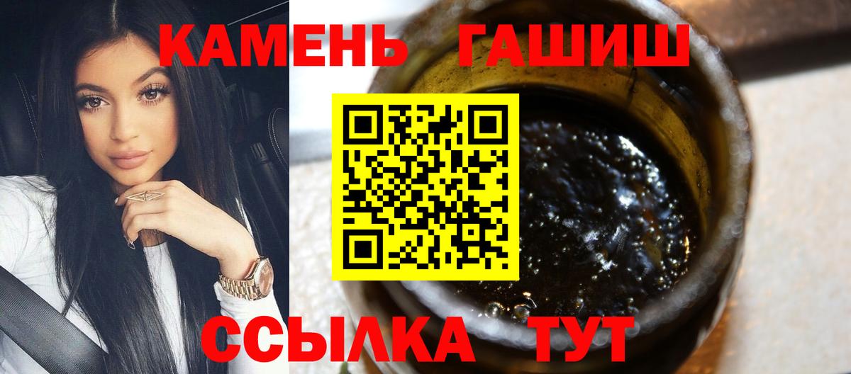 ГАШ Cannabis  Вход с VPN  Гашиш гарик  ГАШИШ  Старый Оскол 