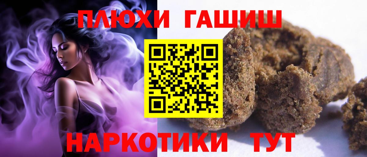 ГАШ ice o lator Старый Оскол
