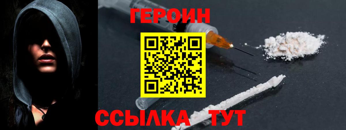 Старый Оскол  ГЕРОИН  Вход с VPN  Героин Афган 