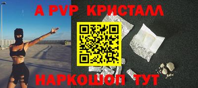 ALPHA-PVP Сланцы