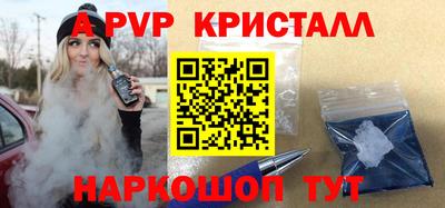 ALPHA-PVP Сланцы