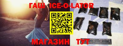 гашиш Славгород