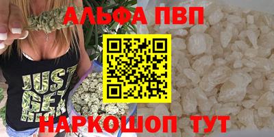 ALPHA-PVP Сланцы