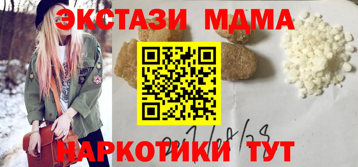 МДМА кристаллы  MDMA молли  Старый Оскол  Вход с VPN 