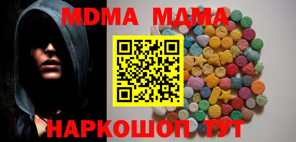 MDMA Molly Старый Оскол