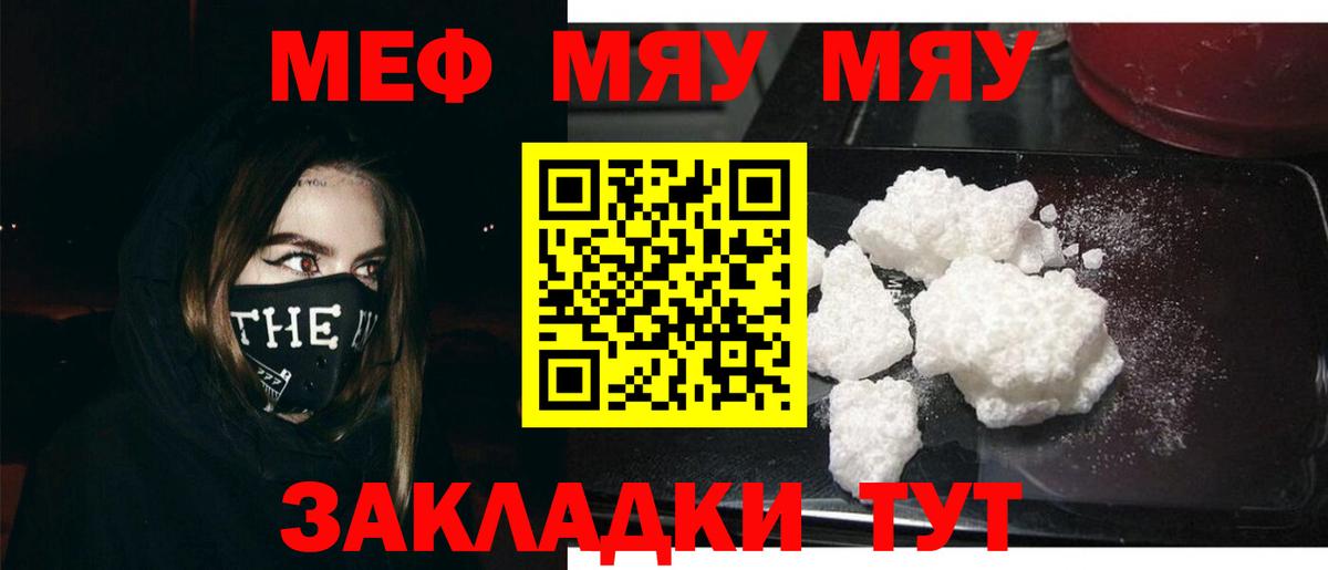 Меф VHQ  МЕФ  Старый Оскол  Вход с VPN 