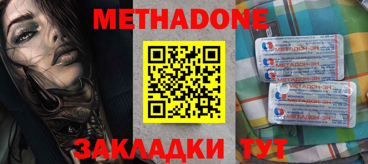 Метадон мёд  Метадон кристалл  Вход с VPN  дарк нет состав  Старый Оскол 