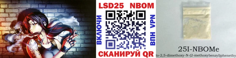 Марки NBOMe 1500мкг Старый Оскол