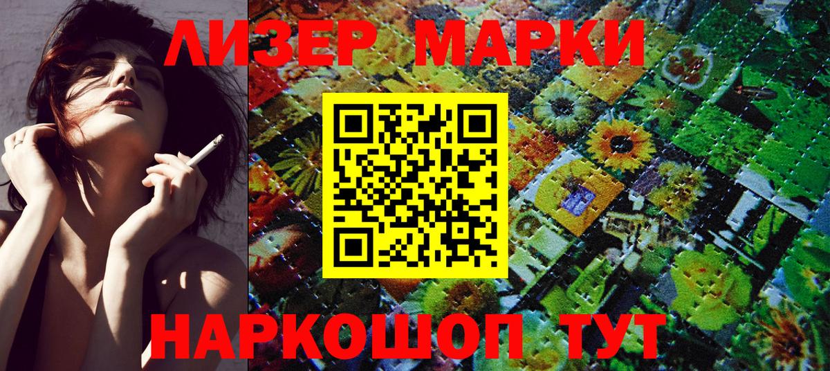 Марки N-bome 1,5мг  магазин продажи   Марки N-bome 1,5мг  Старый Оскол  Вход с VPN 
