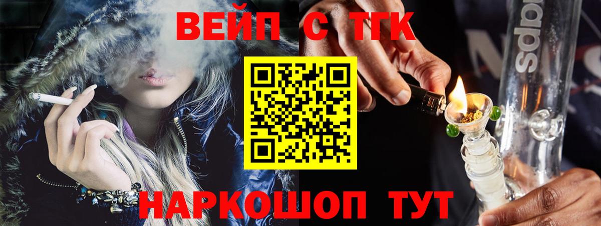 Дистиллят ТГК жижа Старый Оскол