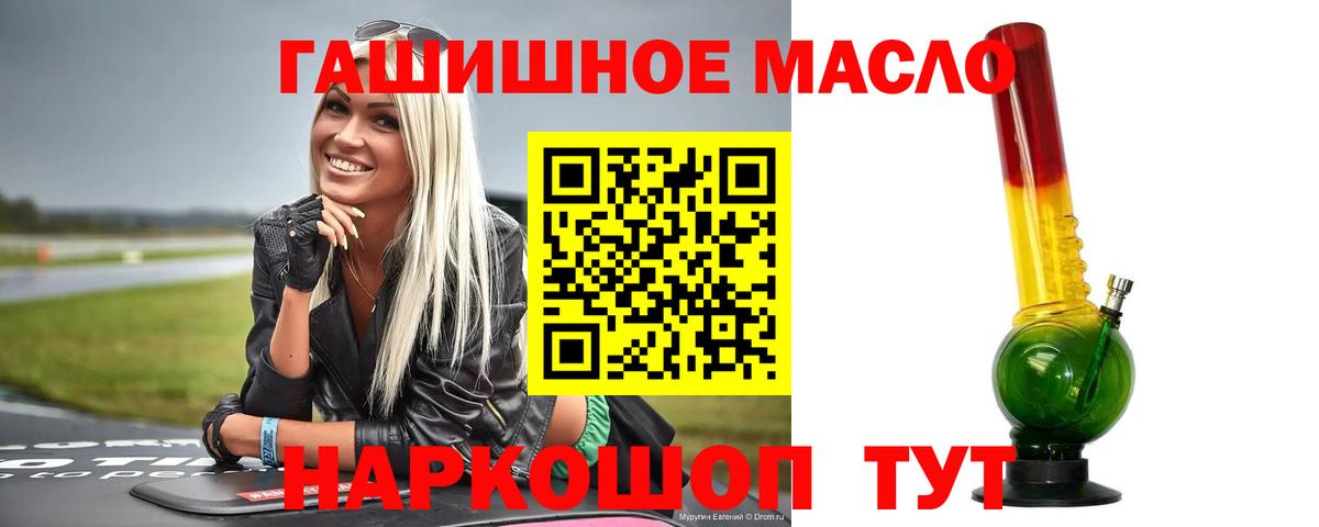 купить наркотики цена  Дистиллят ТГК вейп с тгк  Вход с VPN  Старый Оскол 