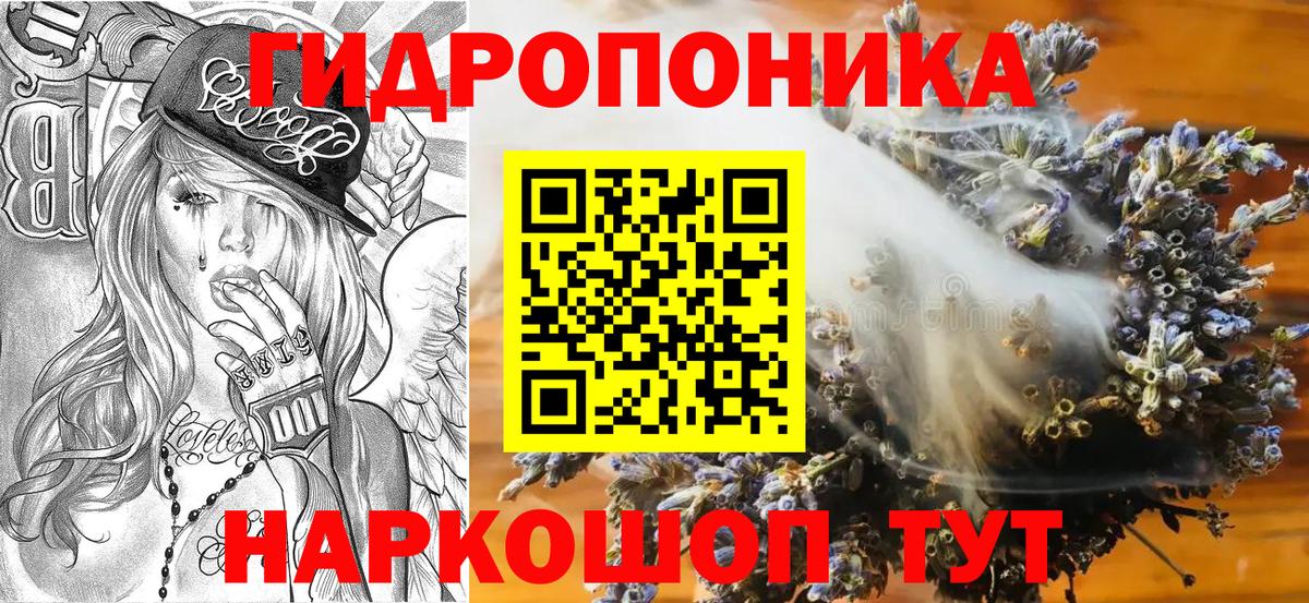 МАРИХУАНА планчик Старый Оскол